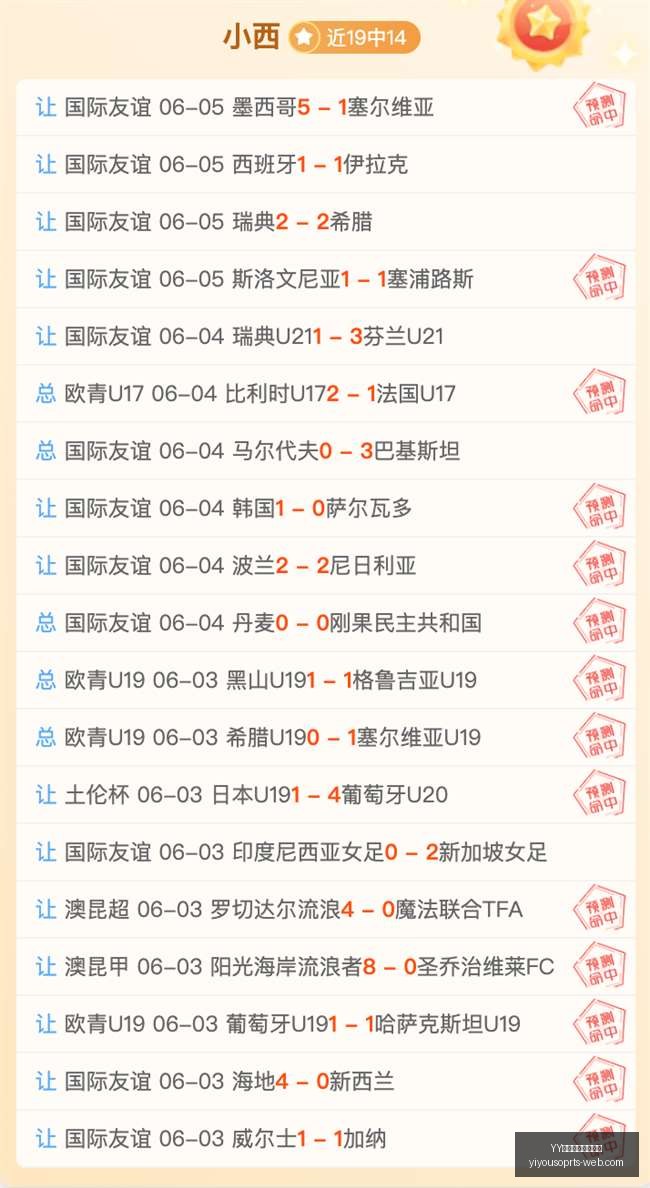 攻略三周连,冠热潮招牌,赛事状态爆,YY易游体育官方网站,YY易游App,YY易游直播,YY易游娱乐,YY易游平台