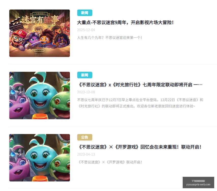 英格兰队力,克巴拿马,首名晋级世,YY易游体育官方网站,YY易游App,YY易游直播,YY易游娱乐,YY易游平台