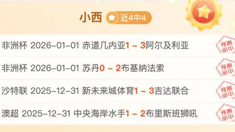 “落后三球逆袭胜利！李毅点赞山东泰山队：值得尊敬的球队”