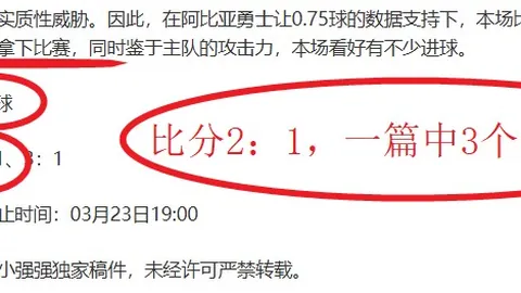 国足勇猛有余，策略短板显现，选人用兵及战术布局问题突出