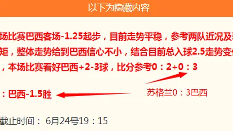 贝里瓦尔争夺，纽卡准备报价6000万欧元，领跑者姿态明显