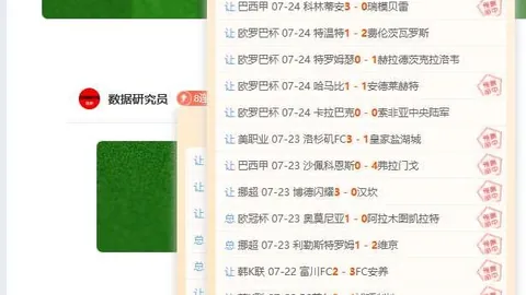 英格兰足坛新趋势YY易游App：切尔西球员戴镜上场，法国新星比肩戴维斯